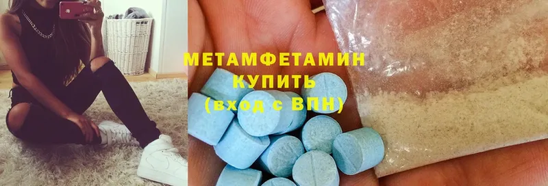 mega как войти  Гремячинск  Первитин винт 